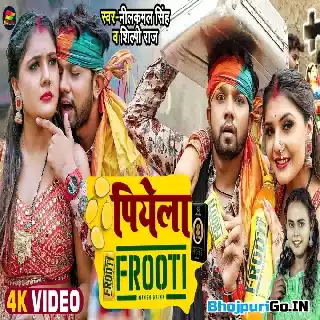 Piyela Frooti (Neelkamal Singh, Shilpi Raj) » Video Song