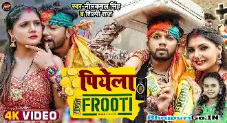 Devra Ho Papi Pike Ghar Aawela Frooti HD Video Song
