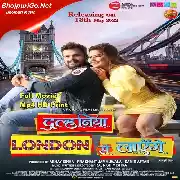 Dulhaniya London Se Layenge (Khesari Lal Yadav, Madhu Sharma) Full Movie Thumb