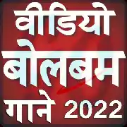 Bhojpuri Bolbum Video Song -2022 Thumb