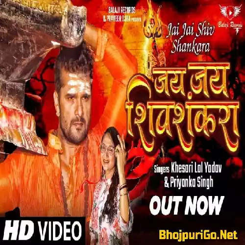 Jata Me Ganga Samaye (Khesari Lal Yadav, Priyanka Singh) Video Song