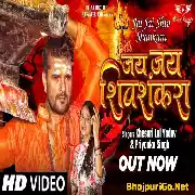 Jata Me Ganga Samaye (Khesari Lal Yadav, Priyanka Singh) Video Song