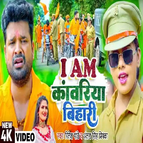 I Am Kanwariya Bihari (Ritesh Pandey) Video Song 