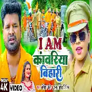 I Am Kanwariya Bihari (Ritesh Pandey) Video Song 
