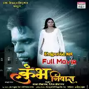 Kumbh Niwas (Anand Ojha, Anjana Singh) Full Movie  Thumb