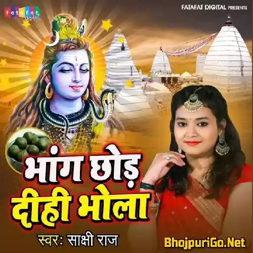 Bhang Chhod Dihi Bhola (Sakshi Raj)