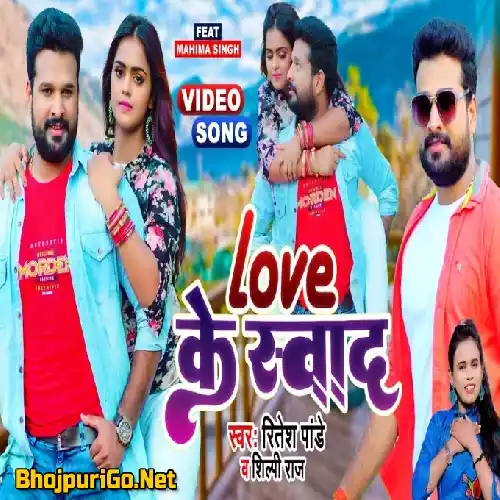Love Ke Swad (Ritesh Pandey, Shilpi Raj) Video Song