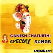 Ganesh Chaturthi Bhojpuri Mp3 Songs Thumb