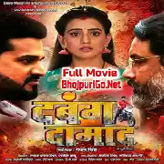 Dabang Damad (Ritesh Pandey, Akshara Singh) Full Movie Thumb