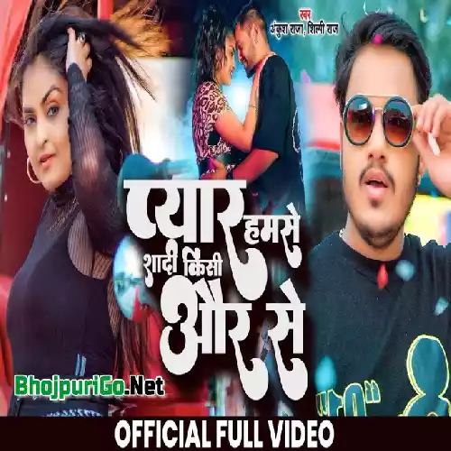 Pyar Hamse Shadi Kisi Aur Se (Ankush Raja) Video Song