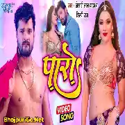 Paaro (Khesari Lal Yadav, Shilpi Raj) Video Song Thumb