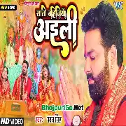 Sato Bahiniya Aili (Pawan Singh) Video Song