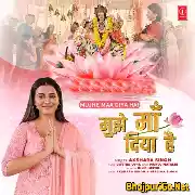 Mujhe Maa Diya Hai (Akshara Singh) Thumb