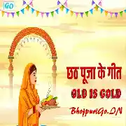 Chhath Top Mp3 Song - OLD Thumb