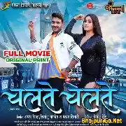 Chalte Chalte (Pradeep Pandey Chintu, Kajal Raghwani) Full Movie Thumb