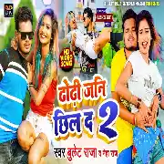 Dhodi Jani Chhil Da 2 (Bullet Raja, Neha Raj) Video Song Thumb