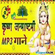 Krishna Janmashtami Mp3 Songs Thumb