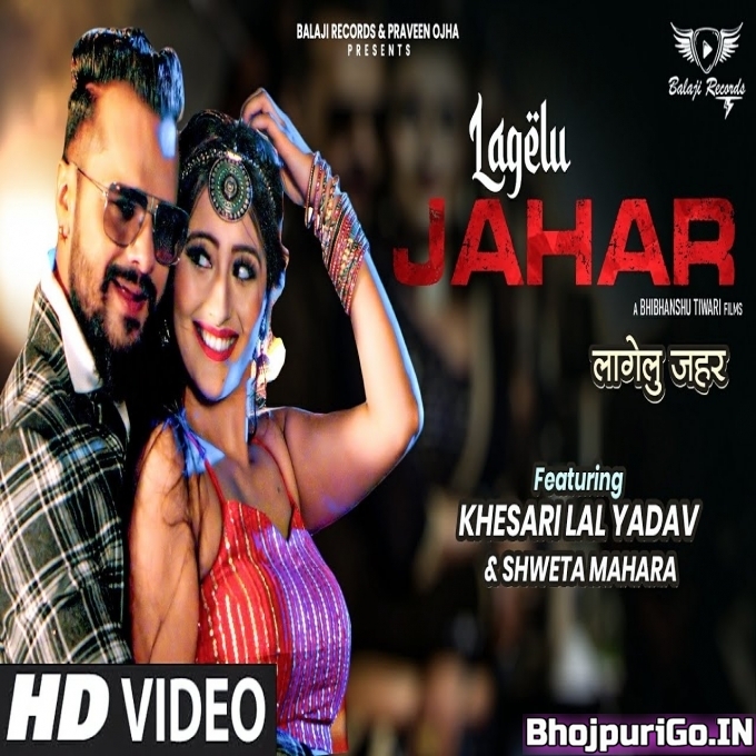 Chadhata Lahar Dhahelu Kahar Aehi Umariya Me Bhailu Jahar Full HD-Video Song
