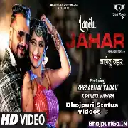 Chadhata Lahar Dhahelu Kahar Aehi Umariya Me Bhailu Jahar Whatsapp Status Video