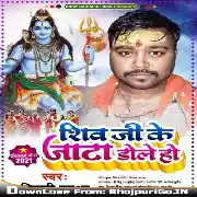 Bharal Badariya Leke Ghata Dole Shiv Ji Jata Ho Mp3 Song