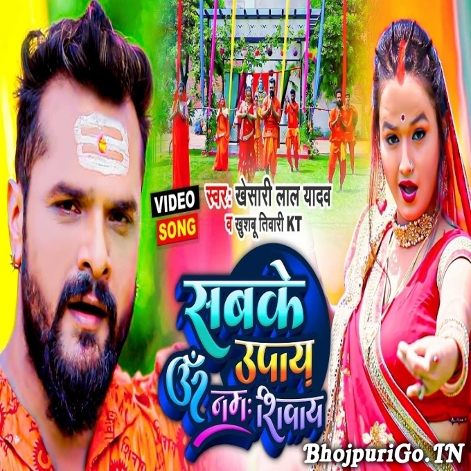 Suna Raja Pike Ganja Tu Gadiya Jan Chalawa Ho Full HD- Video Song