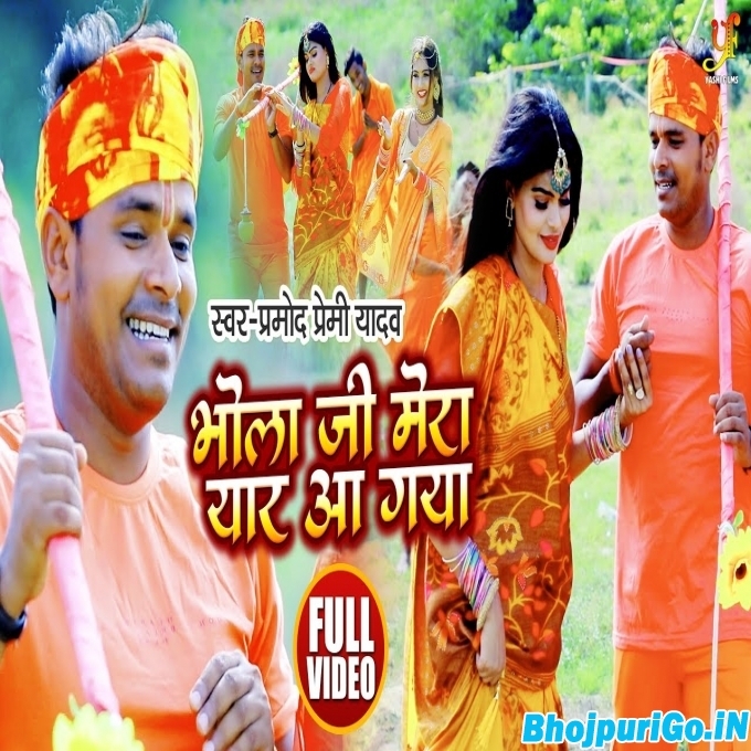 Mera Yaar Aa Gaya Hai Barsat Kijiye Full HD-Video Song