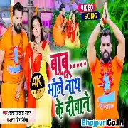 Babu Bhole Nath Ke Diwane Full HD-Video Song