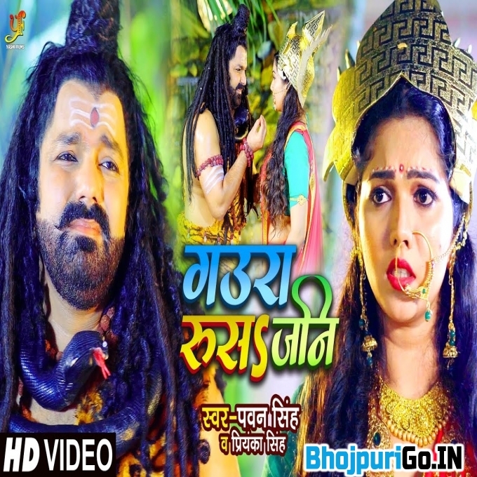 Ae Gaura Ho Apna Baurahawa Se Rusa Jani HD- Video Song