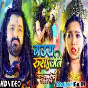 Ae Gaura Ho Apna Baurahawa Se Rusa Jani HD- Video Song