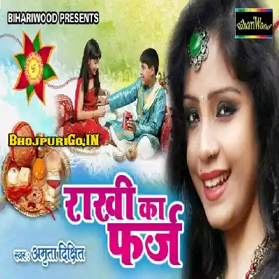 Rakhi Ka Farz Tujhko Nibhana Parega Dj remix Song Dj Suraj Maurya