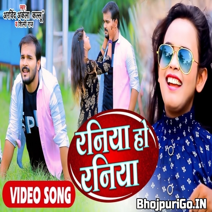 Raniya Ho Raniya Bani Hum Kunwar Tu Bhatar Wala Hokhabu (HD) Video Song
