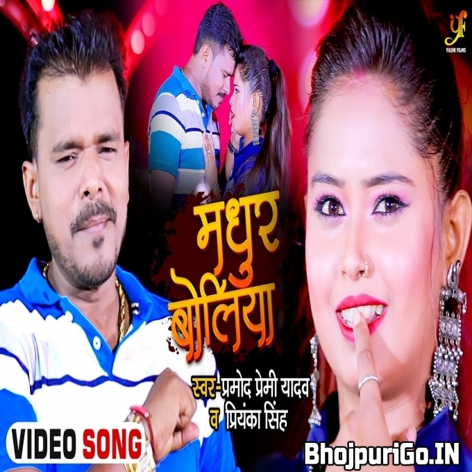 Madhur Madhur Tohar Boliya Goliya Marela Ae Jaan HD Video Song