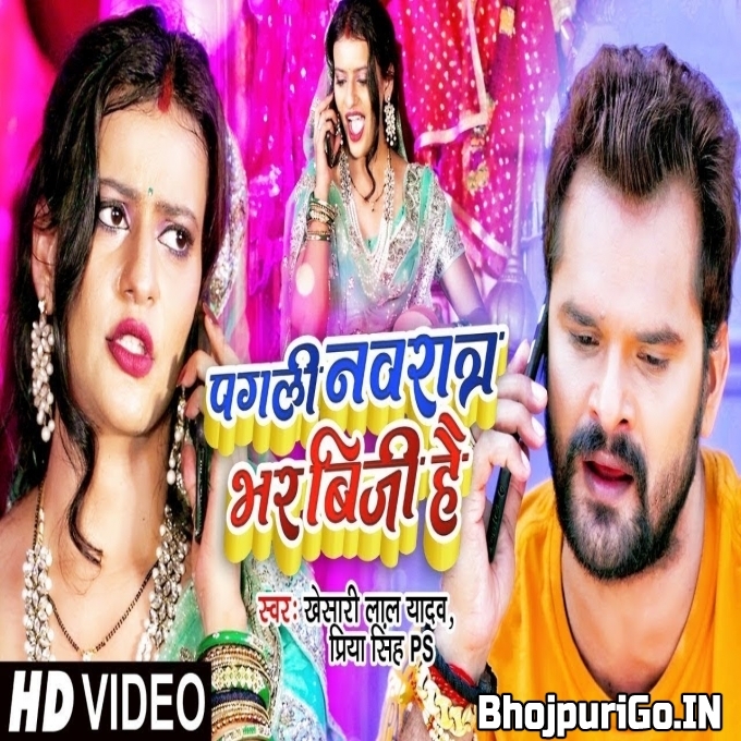 Ae Piya Raur Pagali Navratra Bhar Busy Hai (HD) Video Song