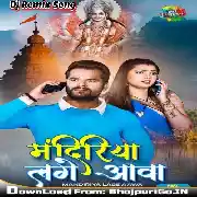 Pandal Me Milab Aehi Ja Khada Bani Dj Remix Song(Khesari Lal Yadav) Dj Vivek Pandey