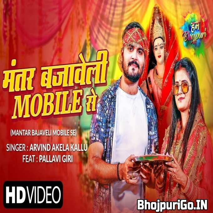 Maiya Ke Aarti Utareli Bhauji (HD) Video Song