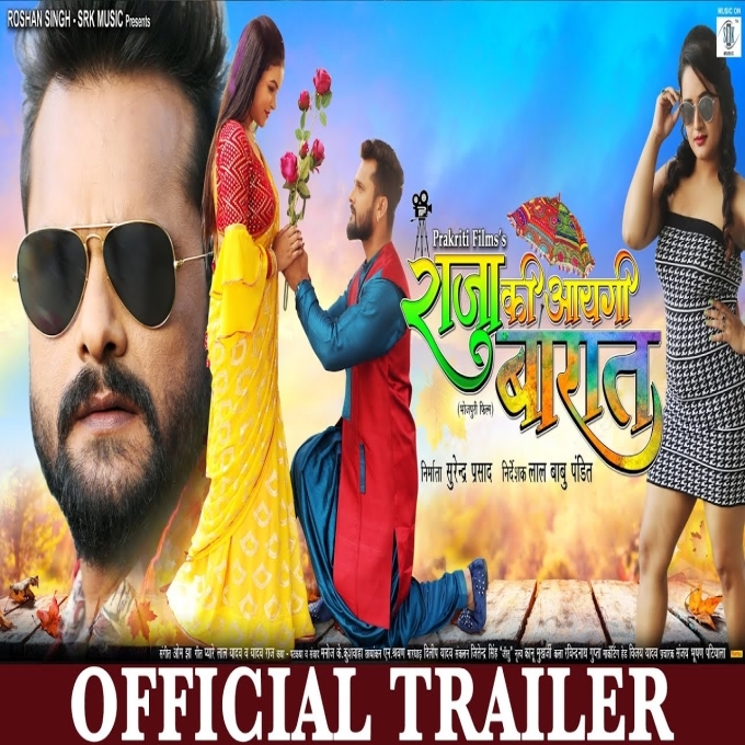 Raja Ki Aayegi Barat Bhojpur (HD) Movie Trailer