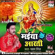 Mai Ke Aarti Utaro Re Mangal Geet Gaao Re Dj Remix Song (Pawan Singh) Mx By Dj Vivek Pandey