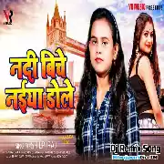Nadi Biche Naiya Dole Dj Remix  Song (Shilpi Raj) Mix By Dj Abhay Aby