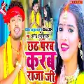 Daura Leke Chali Chhathi Ghat Ki Chhath Parab Karab Raja Ji Mp3 Song