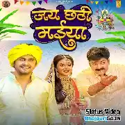 Jai Chhathi Maiya Status Video Song