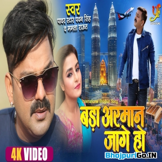 Khali Jiyale Ke Bhukh Bate Ae Dhaniya (HD) Video Song