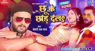 Chhu Ke Chhod Dela Deh Ae Raja Paresani Ho Gail HD Video Song