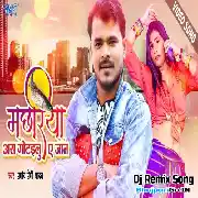 Machhariya As Gotailu Ae Jaan  Dj Remix Song Pramod Premi Yadav Dj Ravi
