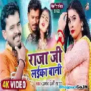 Solahe Barish Ke Jawani Hamaar Raja Ji Laika Bani HD Video Song
