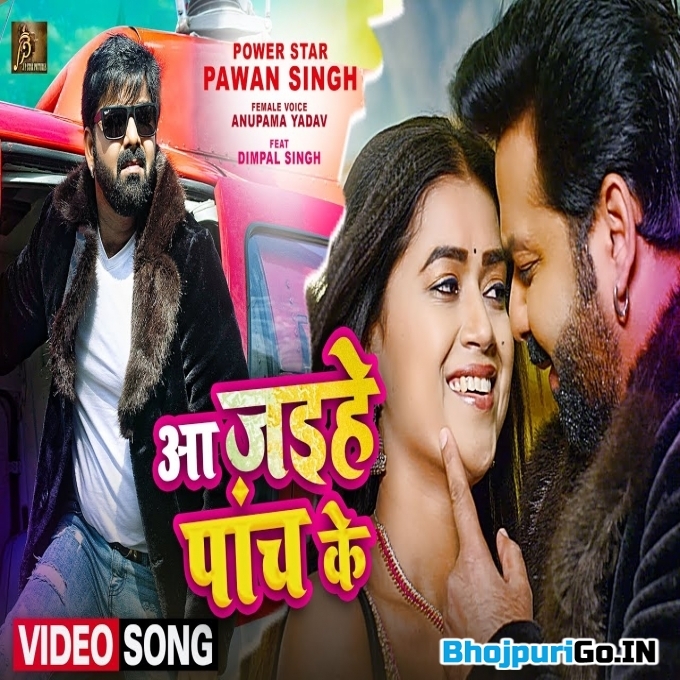 Aa Jaihe Panch Ke Chal Jaihe Nach Ke HD Video Song