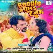 Tani Google Se Puchha Rajau Rang Kaha Dalal Jala Mp3 Song