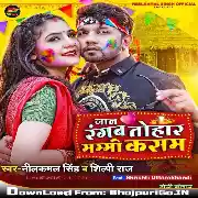 Jaan Tohar Marda Ke Pichkariya Me Rang Naikhe Mp3 Song