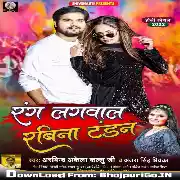 Chhat Par Se Taka Ae Raveena Tondon Aawa Rangwa La Rakha Majanu Ke Man Mp3 Song
