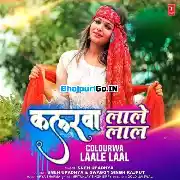 Colourwa Laale Lal Mp3 Song