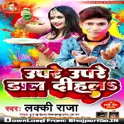 Upare Upare Dal Dihala Mp3 Song